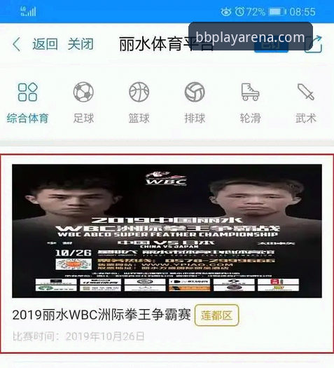 bb体育平台观赛指南：从尤伯杯半决赛解析赛事体验与策略